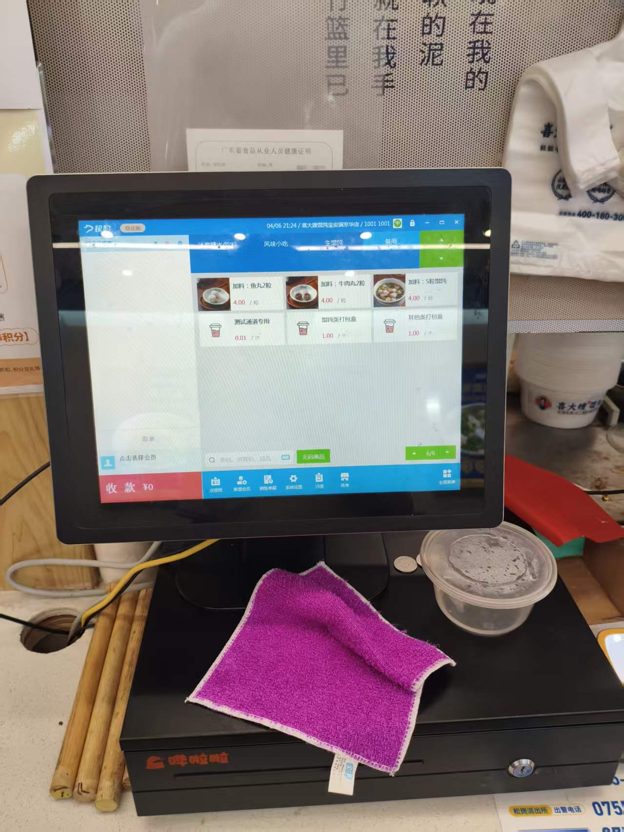 industrial panel PC 15 inch panel PC restaurant POS system IPC for restaurant touch panel PC POS POS system for small restaurant